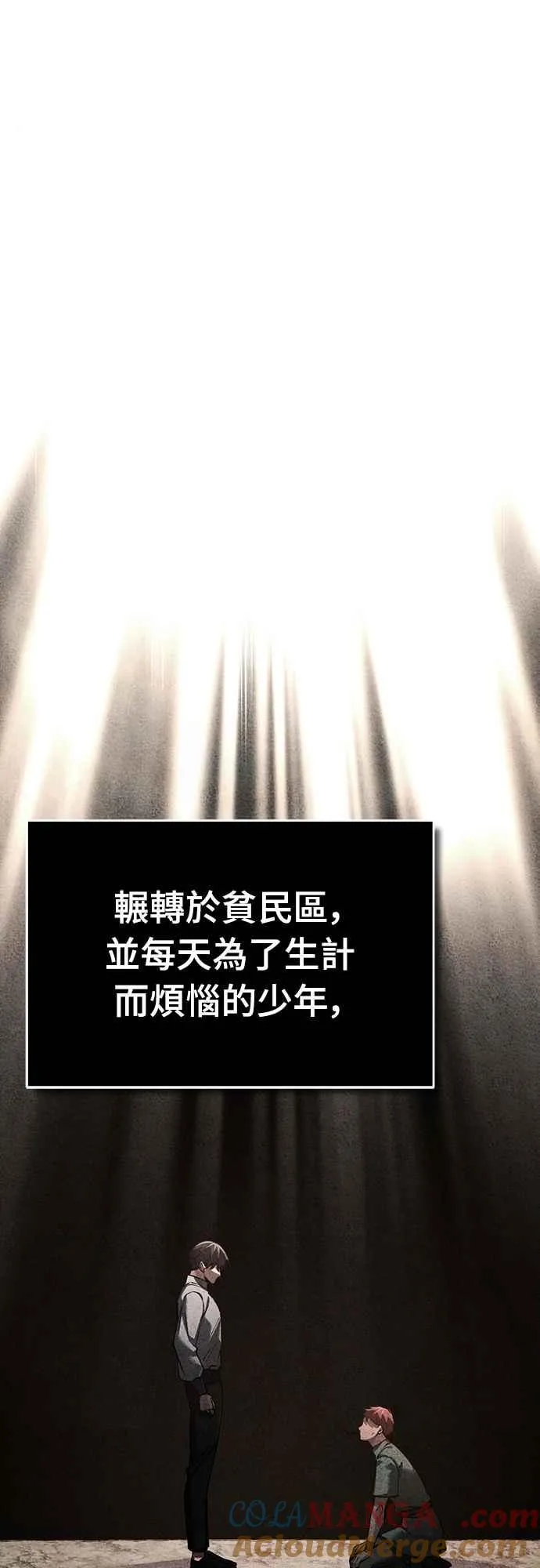 第137话 等待已久的存在66