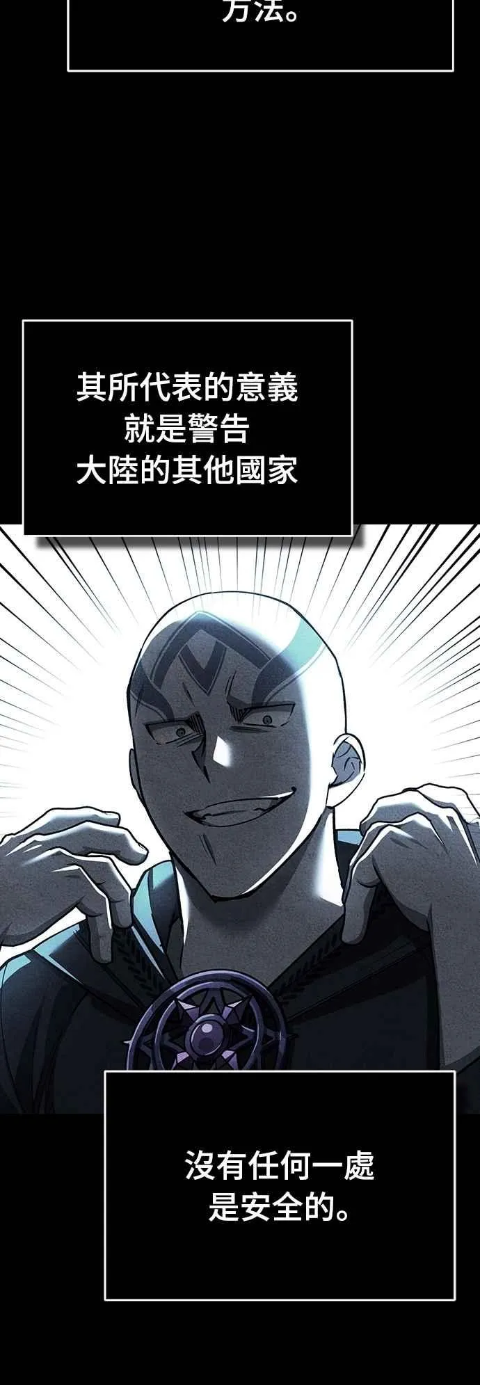 第140话 白众赫没能做到的事5