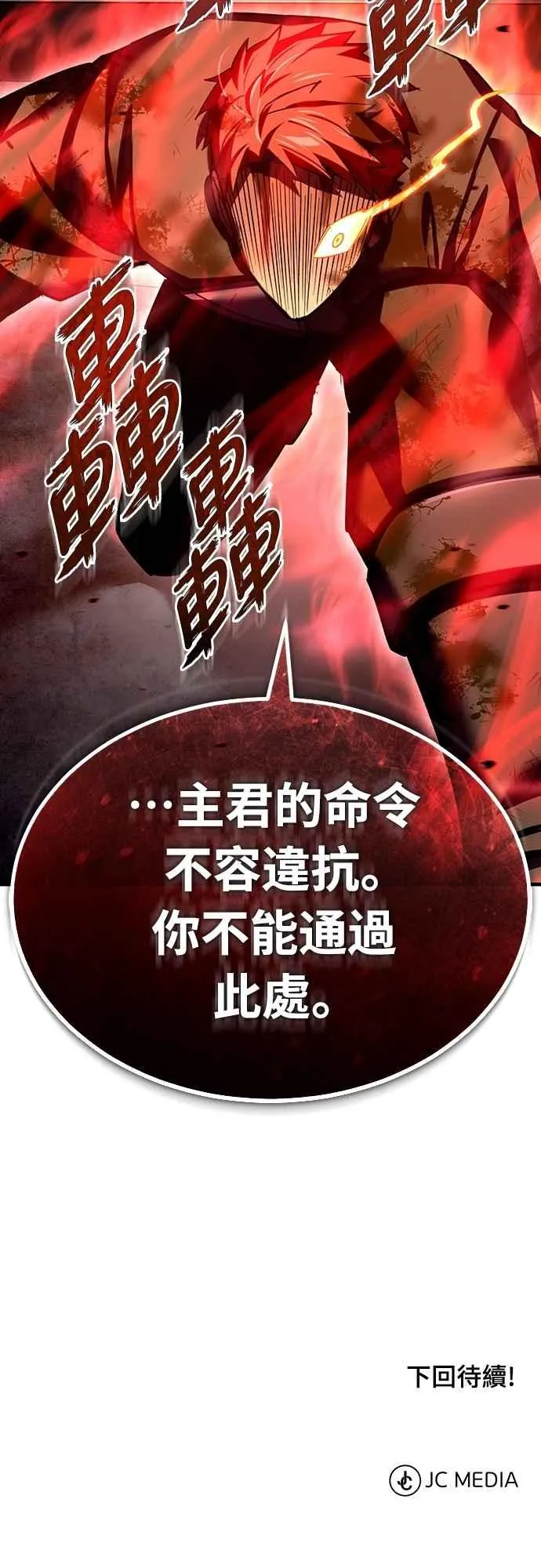 第137话 等待已久的存在77