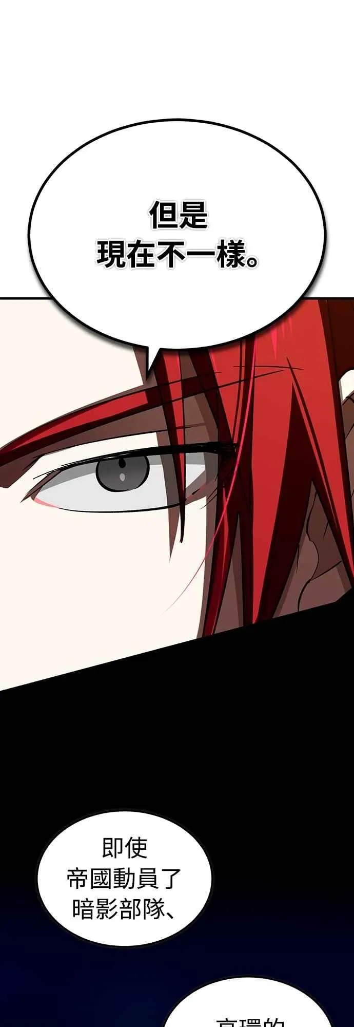 第140话 白众赫没能做到的事35