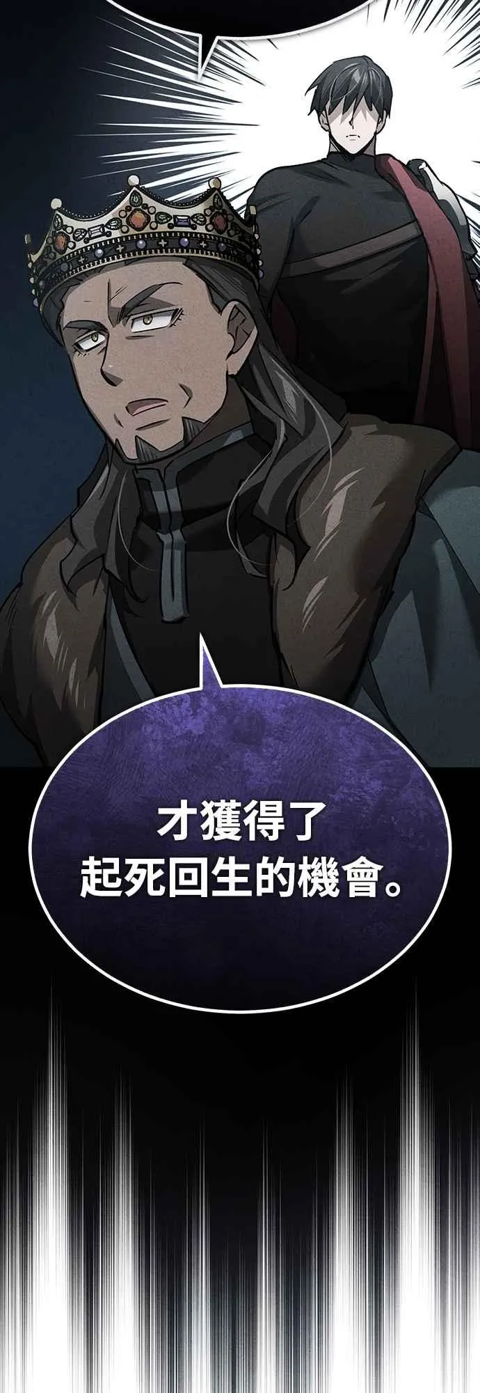 第140话 白众赫没能做到的事13