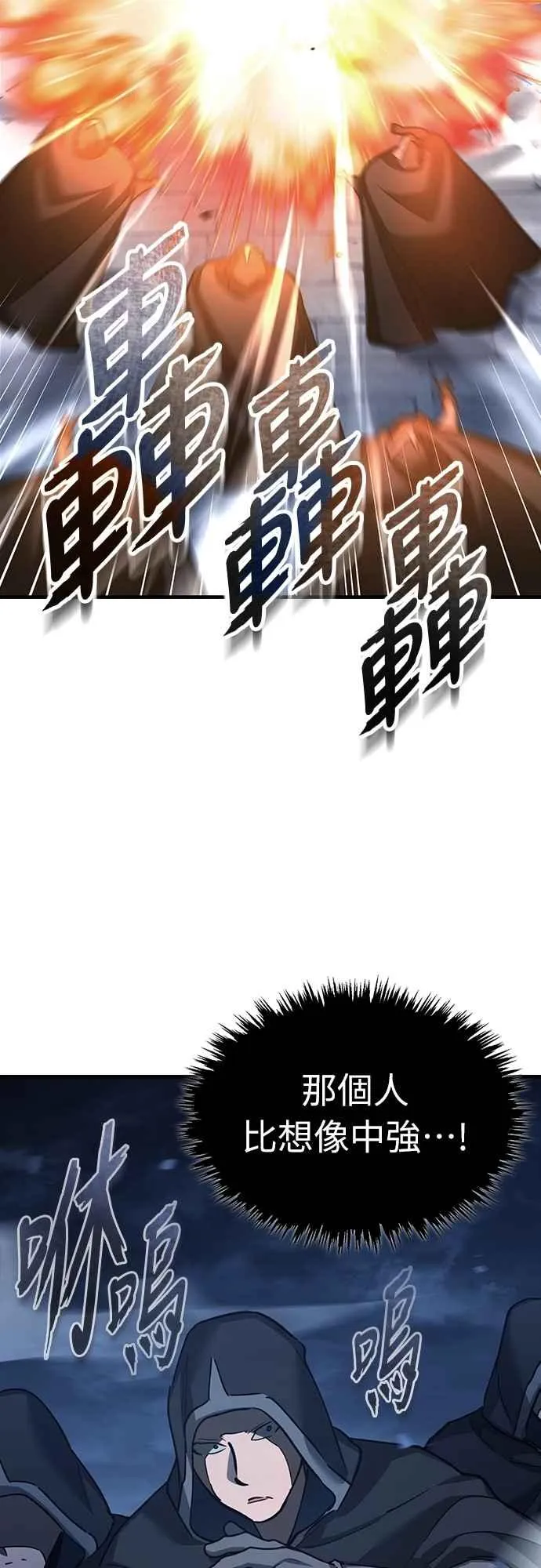第137话 等待已久的存在5