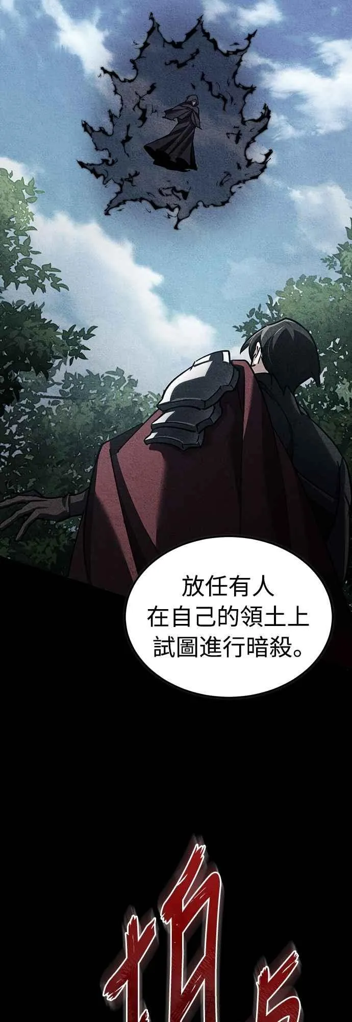 第140话 白众赫没能做到的事17