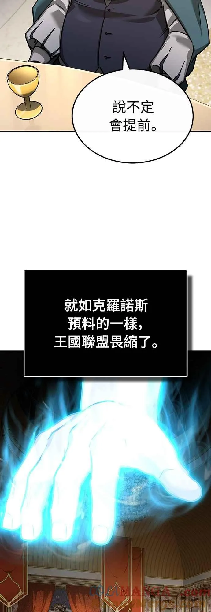第140话 白众赫没能做到的事3