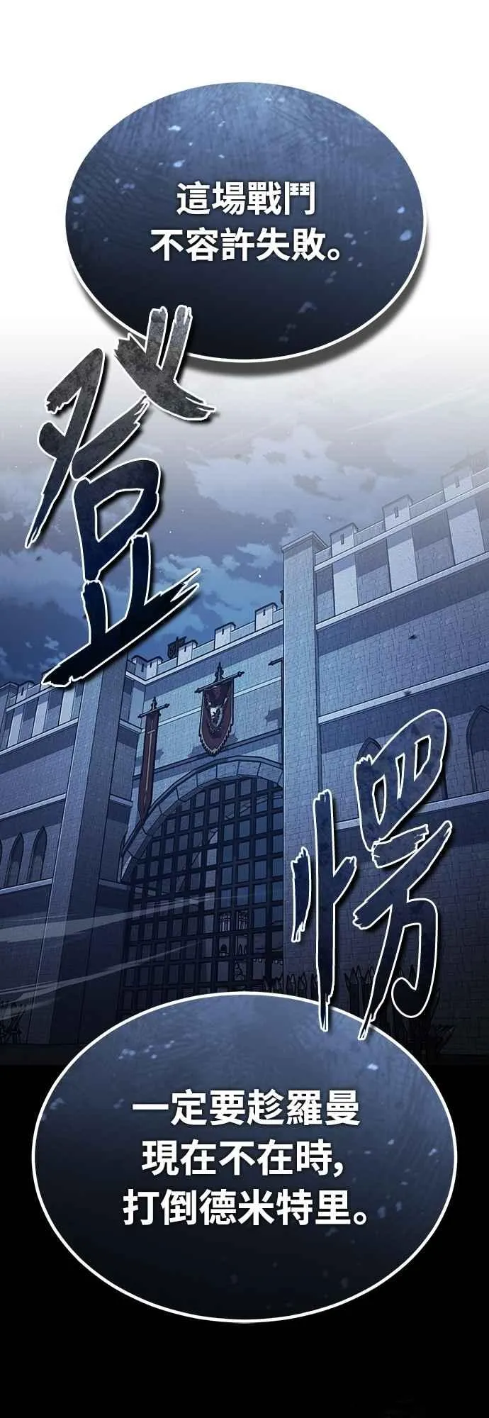 第137话 等待已久的存在23