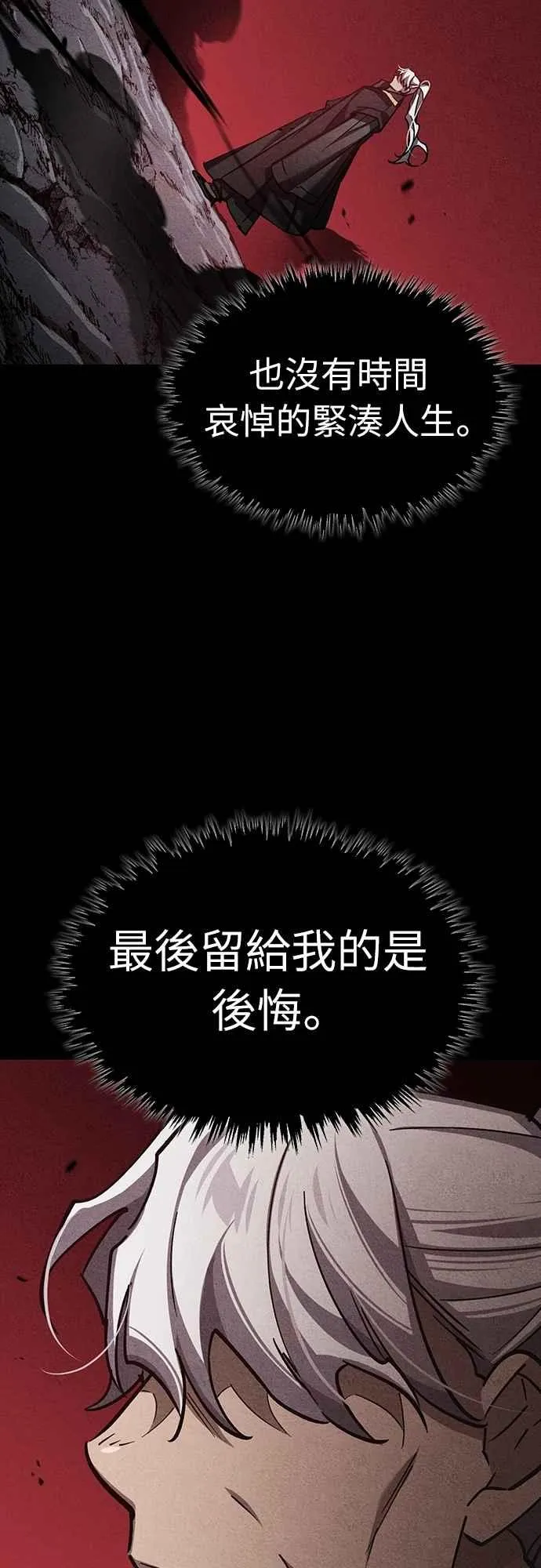 第140话 白众赫没能做到的事47