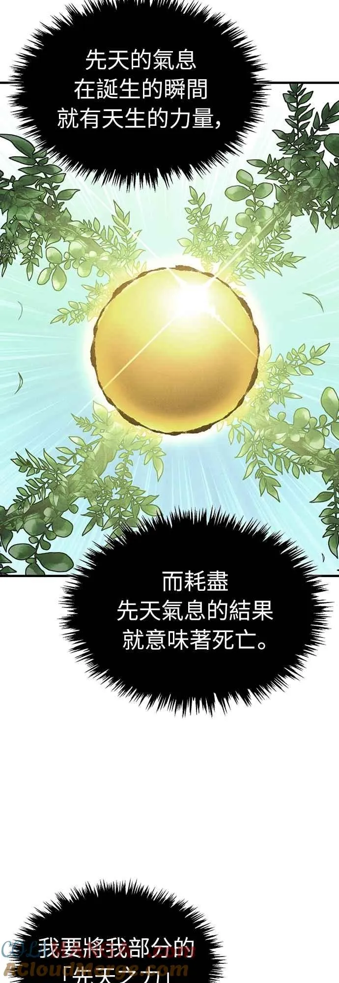 第139话 能欣然给予的东西54