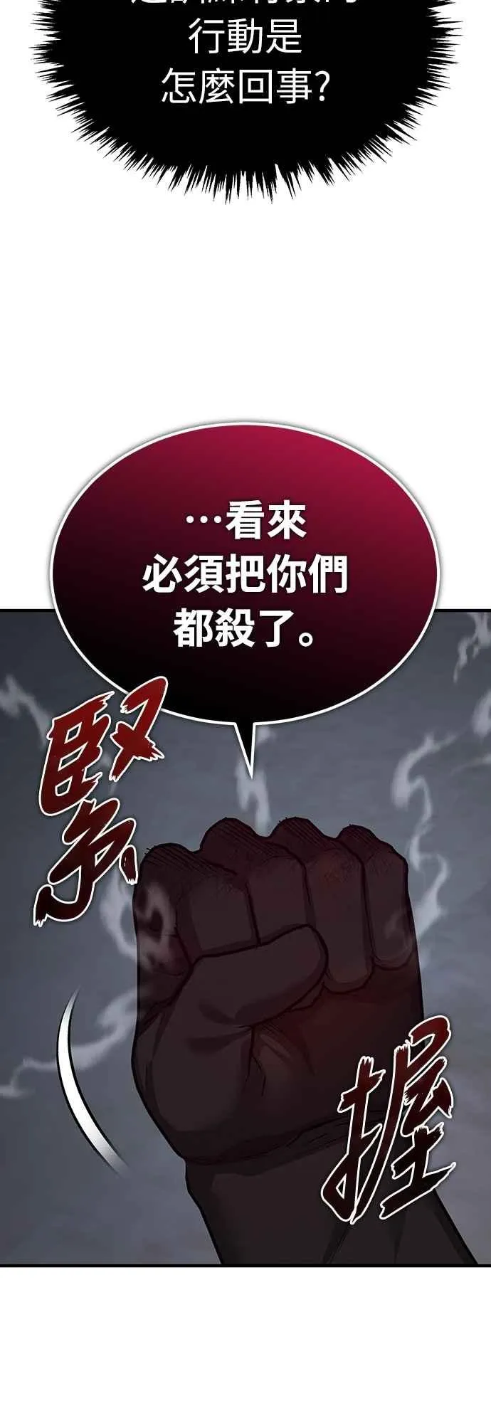 第138话 我的职责47