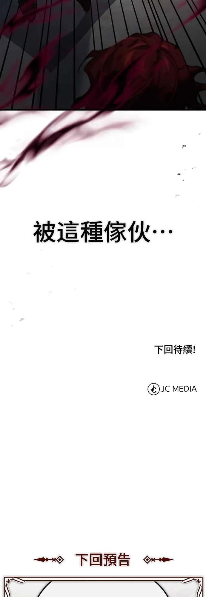 第138话 我的职责71