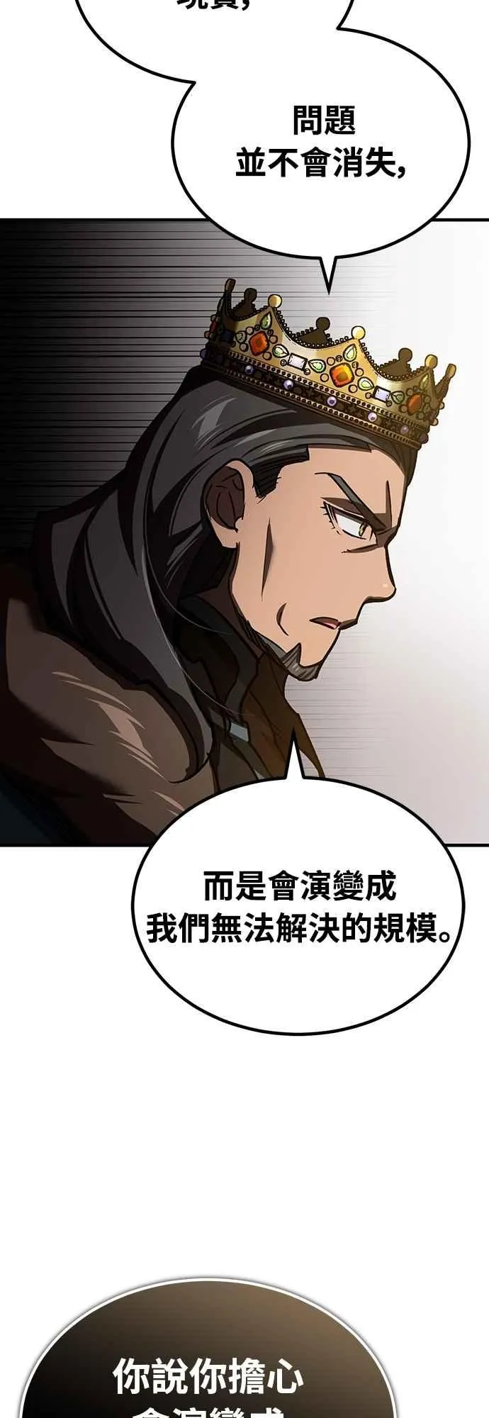 第140话 白众赫没能做到的事20