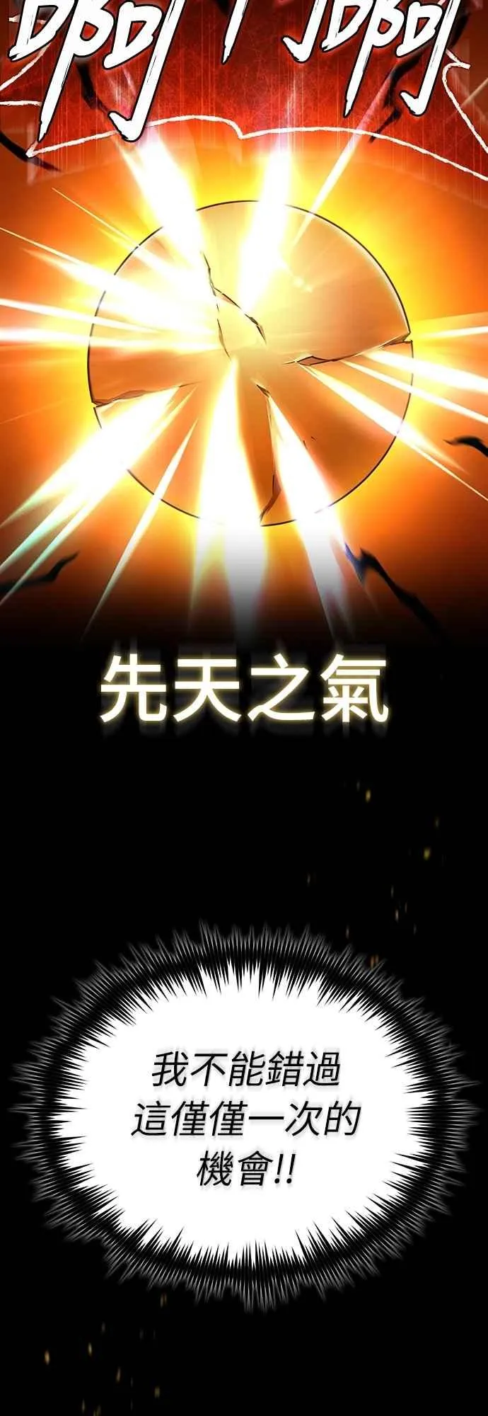 第138话 我的职责64