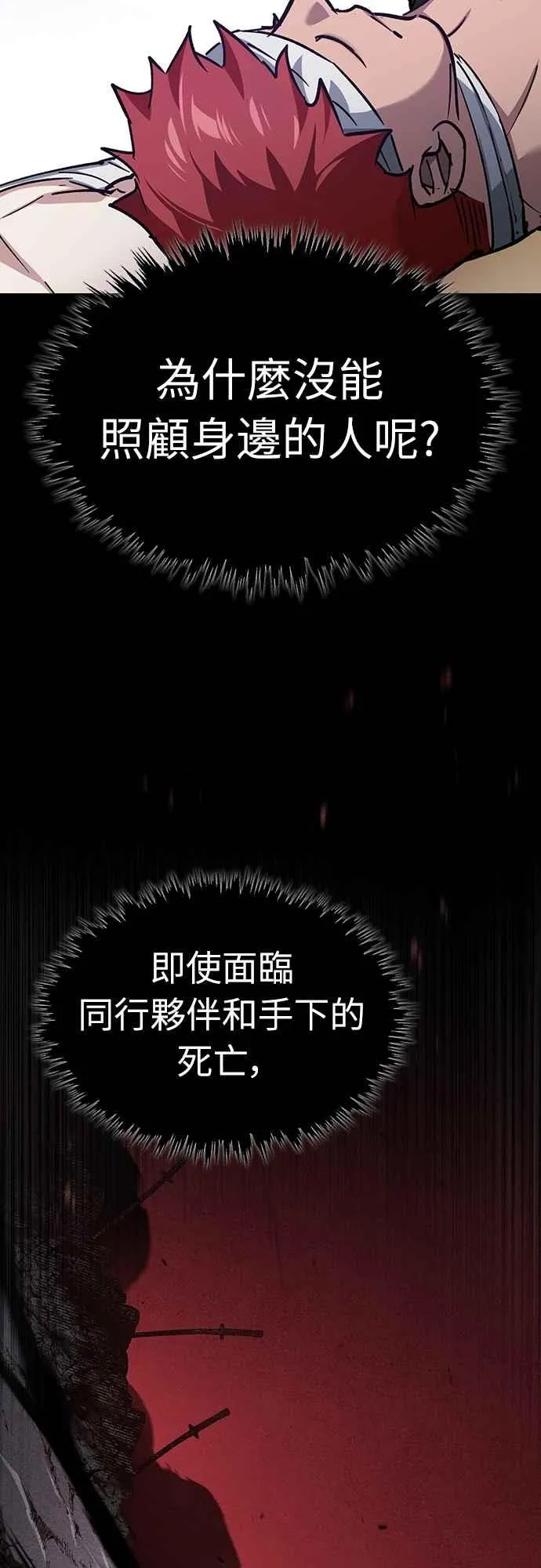 第140话 白众赫没能做到的事46