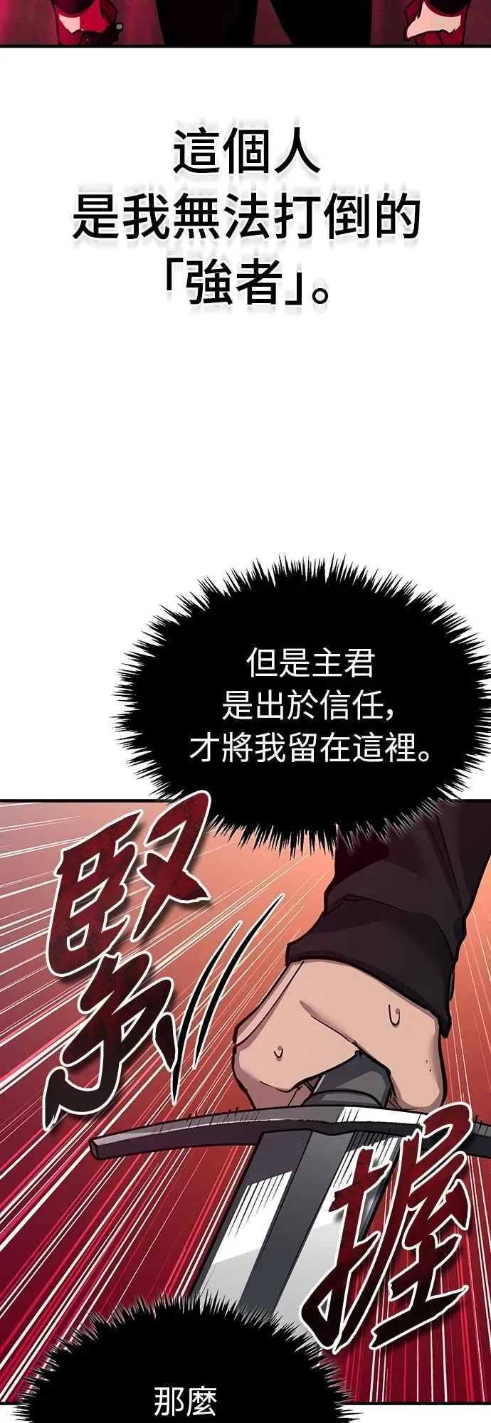 第137话 等待已久的存在41