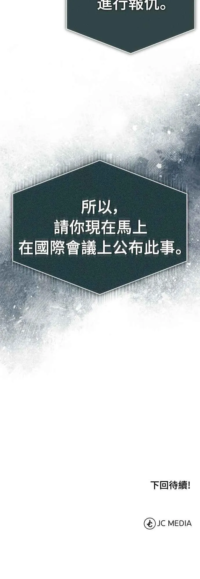第140话 白众赫没能做到的事73