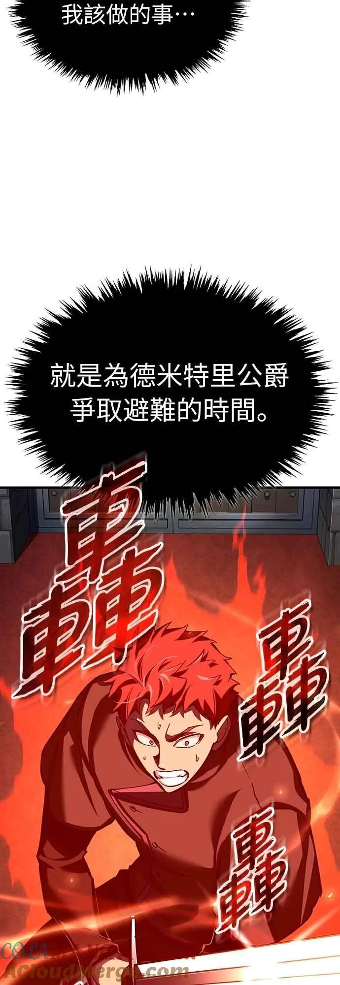 第137话 等待已久的存在42