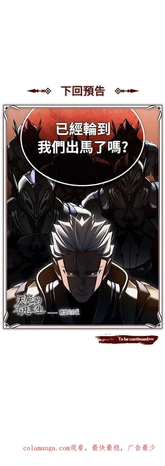 第140话 白众赫没能做到的事74