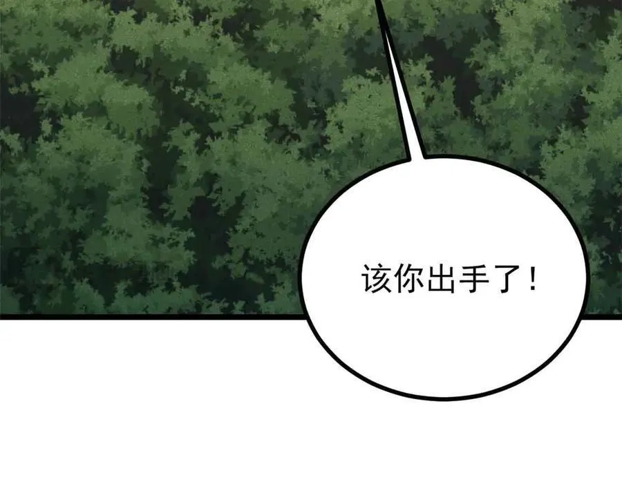 395 老夫要开始扮猪吃虎了！106