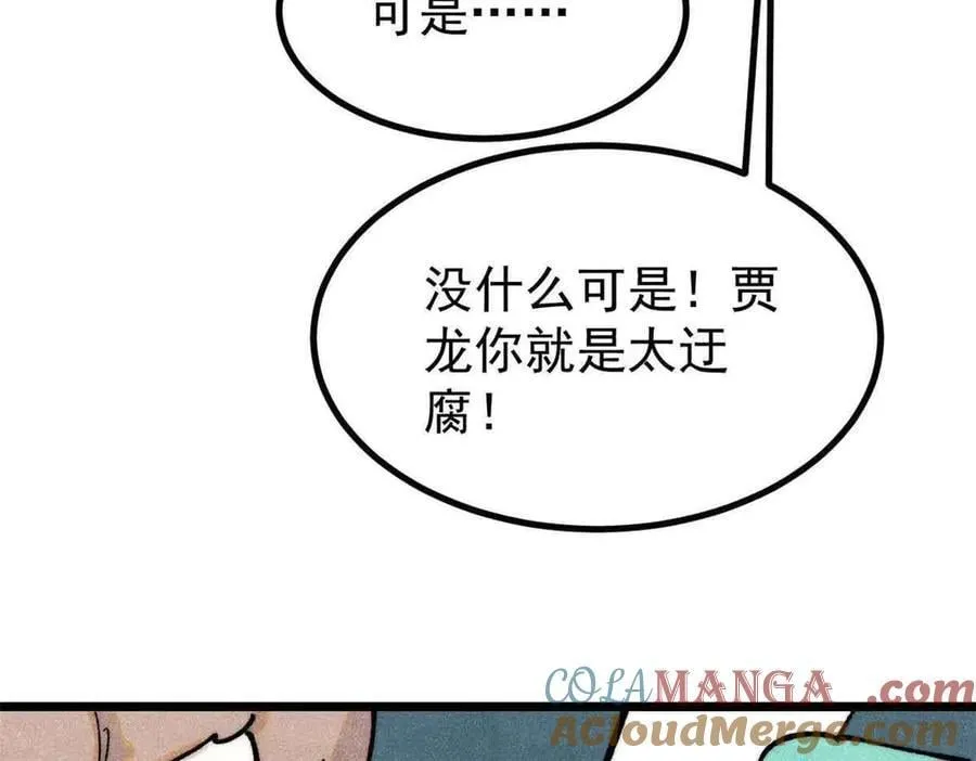 395 老夫要开始扮猪吃虎了！76