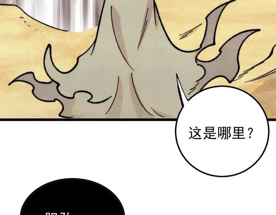 395 老夫要开始扮猪吃虎了！114