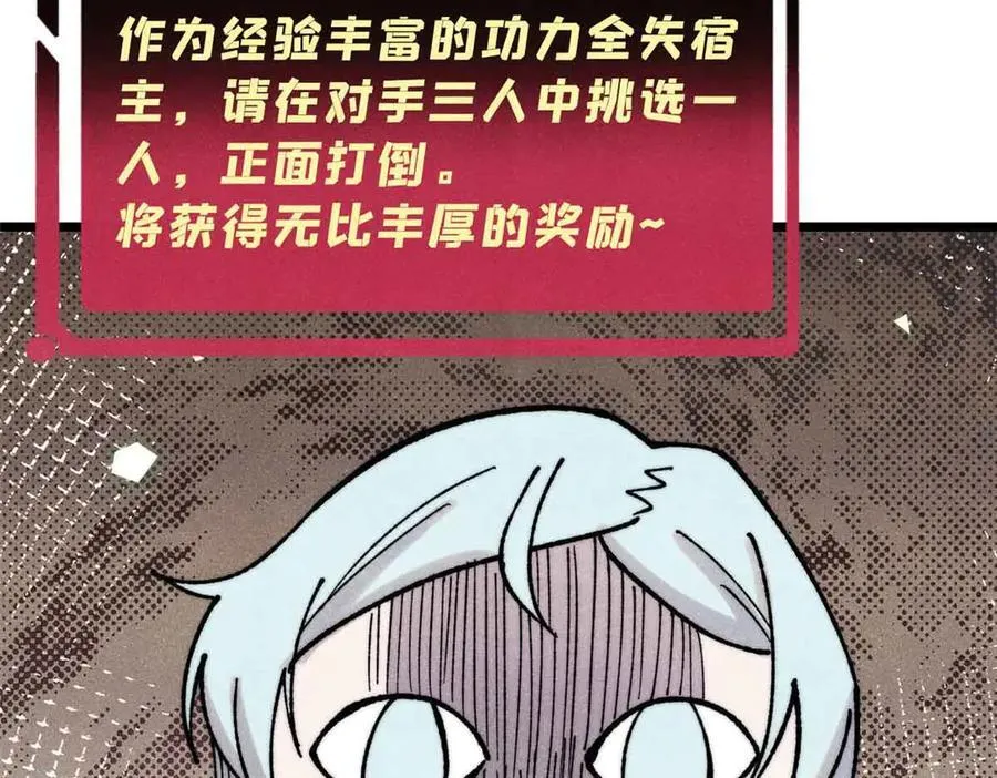 395 老夫要开始扮猪吃虎了！25