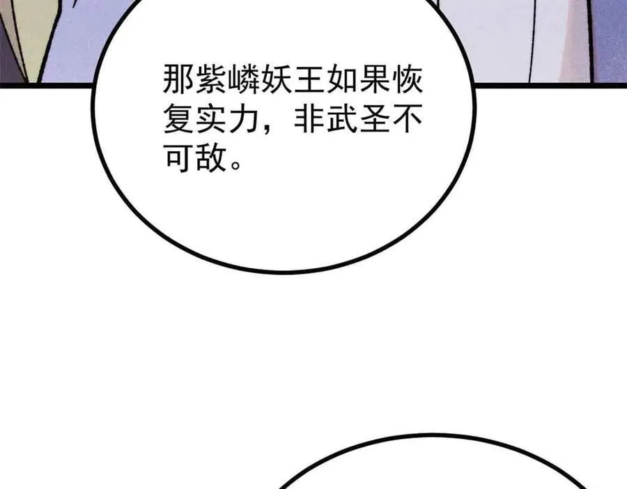 395 老夫要开始扮猪吃虎了！43