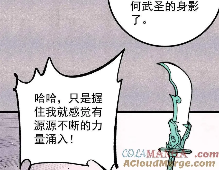 395 老夫要开始扮猪吃虎了！80
