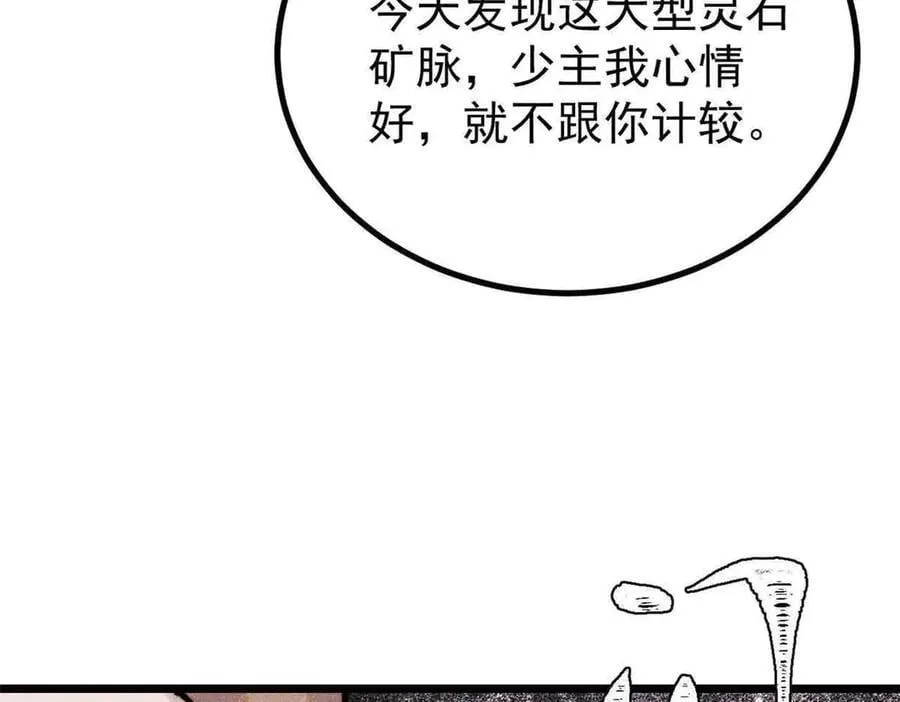 395 老夫要开始扮猪吃虎了！58