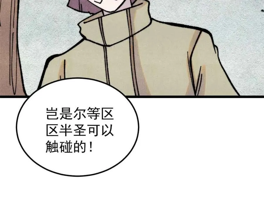 395 老夫要开始扮猪吃虎了！135