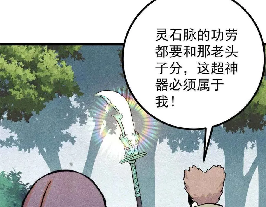 395 老夫要开始扮猪吃虎了！73
