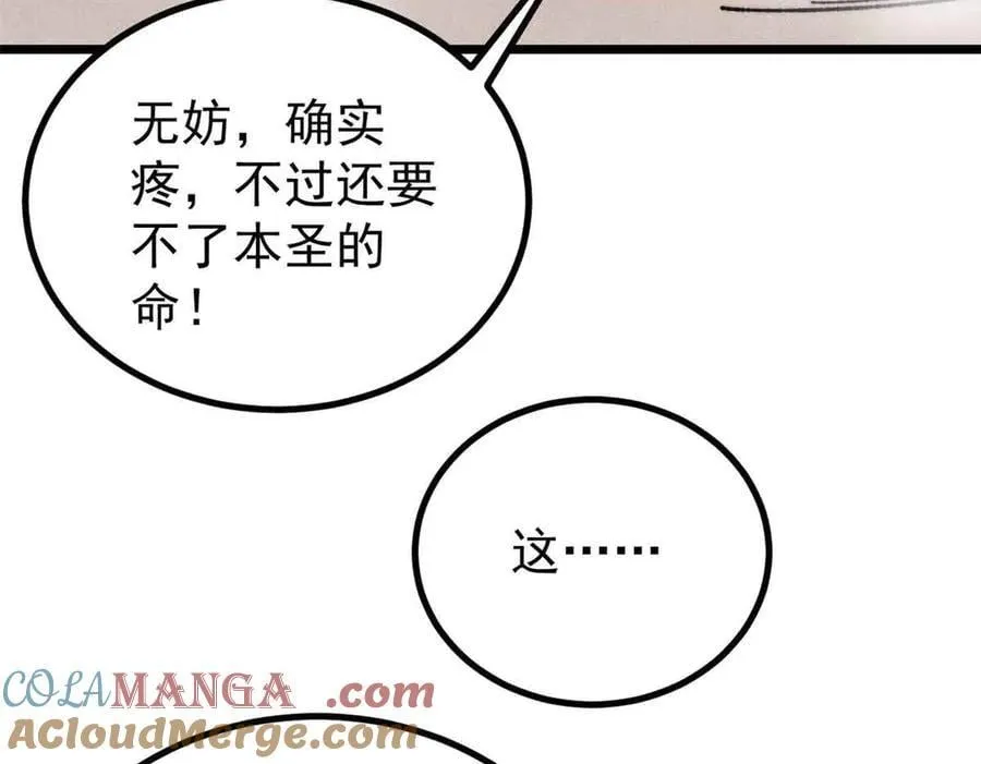 395 老夫要开始扮猪吃虎了！96