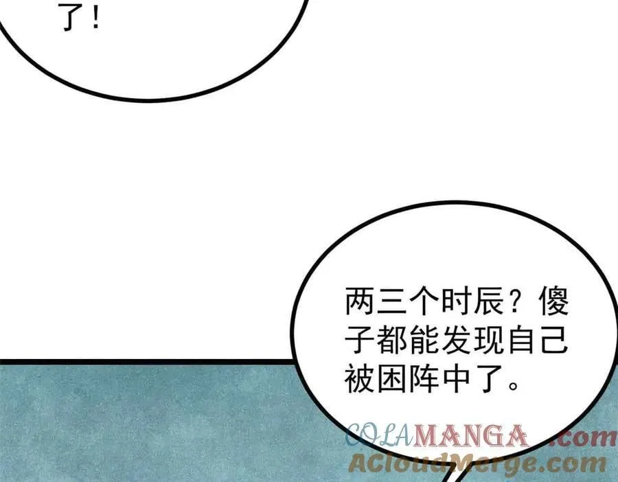 395 老夫要开始扮猪吃虎了！16