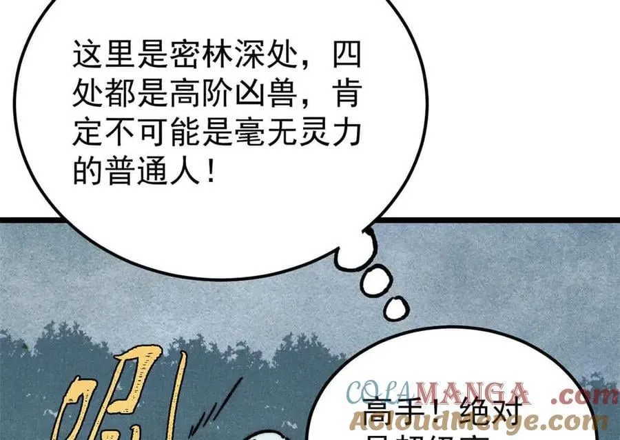 395 老夫要开始扮猪吃虎了！140