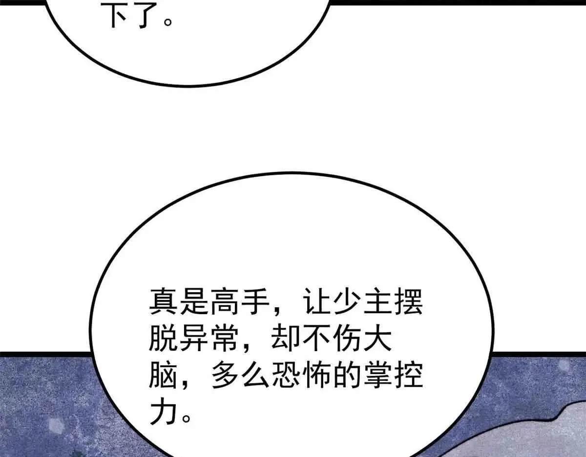 396 谁说升级就要变大？15