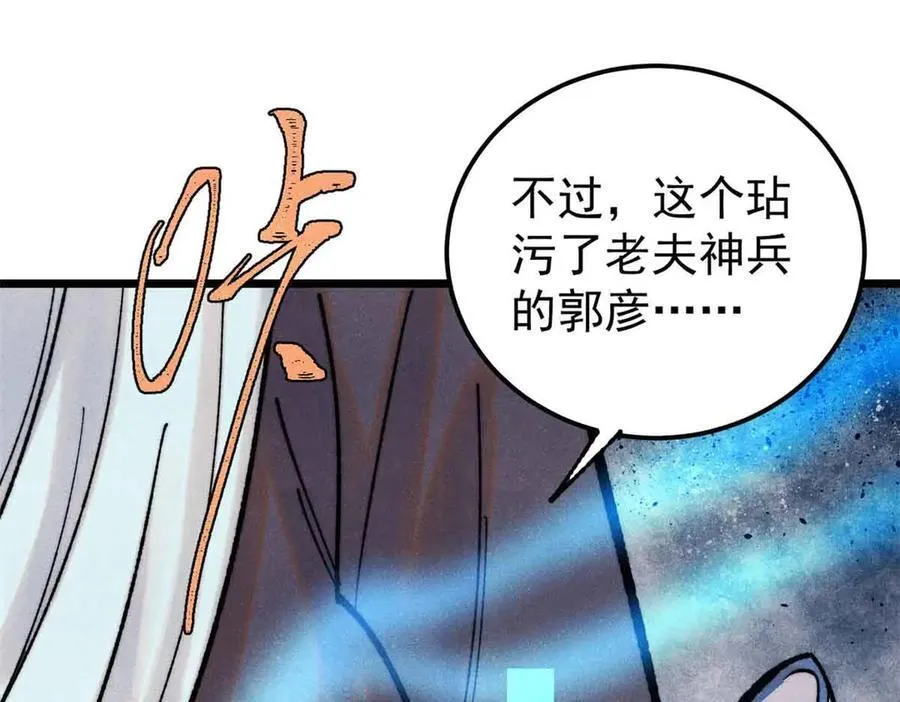 395 老夫要开始扮猪吃虎了！147