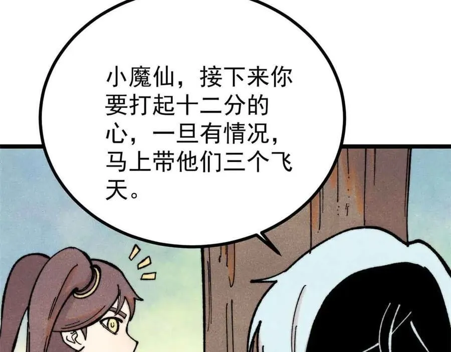395 老夫要开始扮猪吃虎了！30