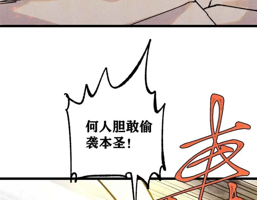395 老夫要开始扮猪吃虎了！90