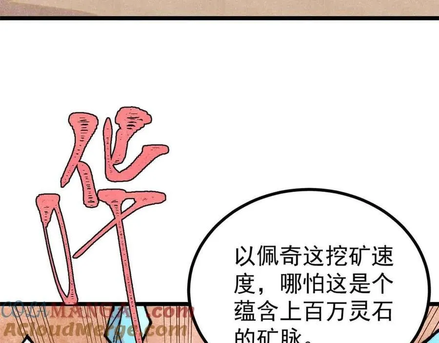 395 老夫要开始扮猪吃虎了！12