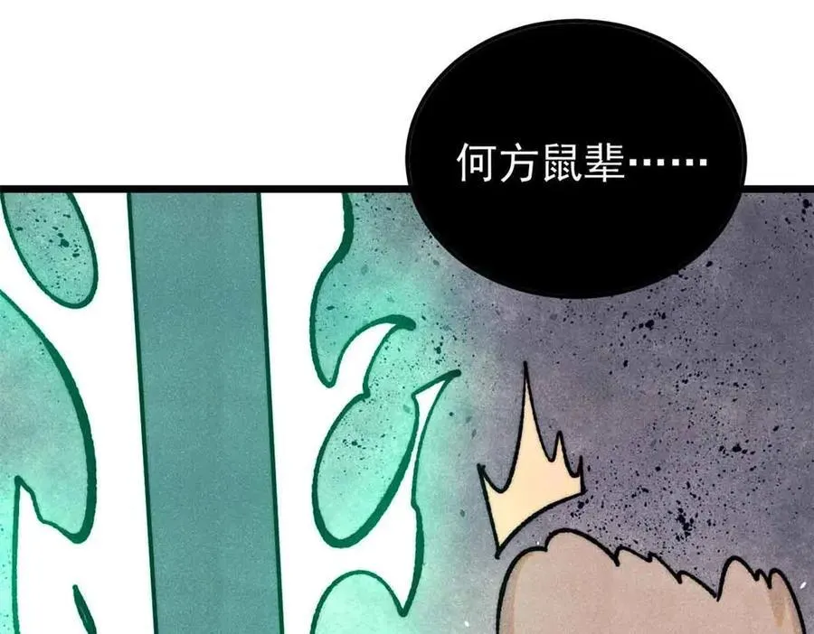 395 老夫要开始扮猪吃虎了！107