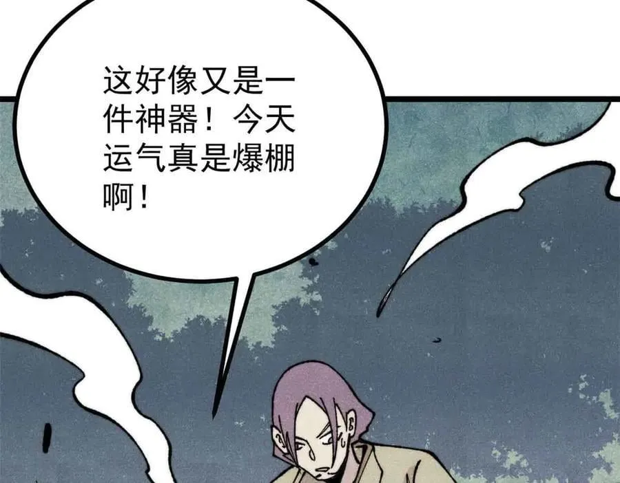 395 老夫要开始扮猪吃虎了！97