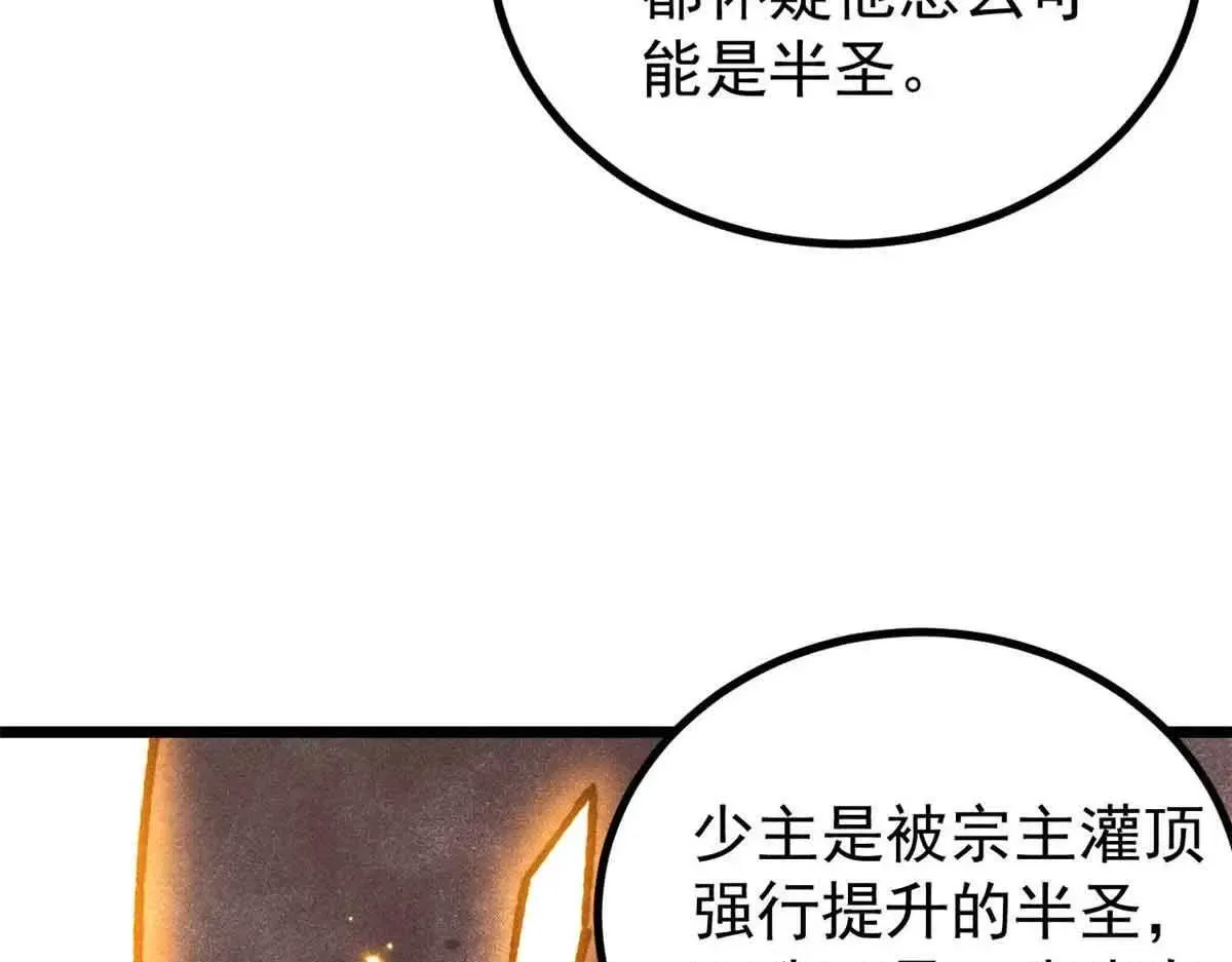 396 谁说升级就要变大？97