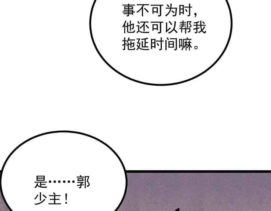 395 老夫要开始扮猪吃虎了！49