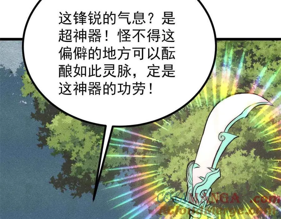 395 老夫要开始扮猪吃虎了！68