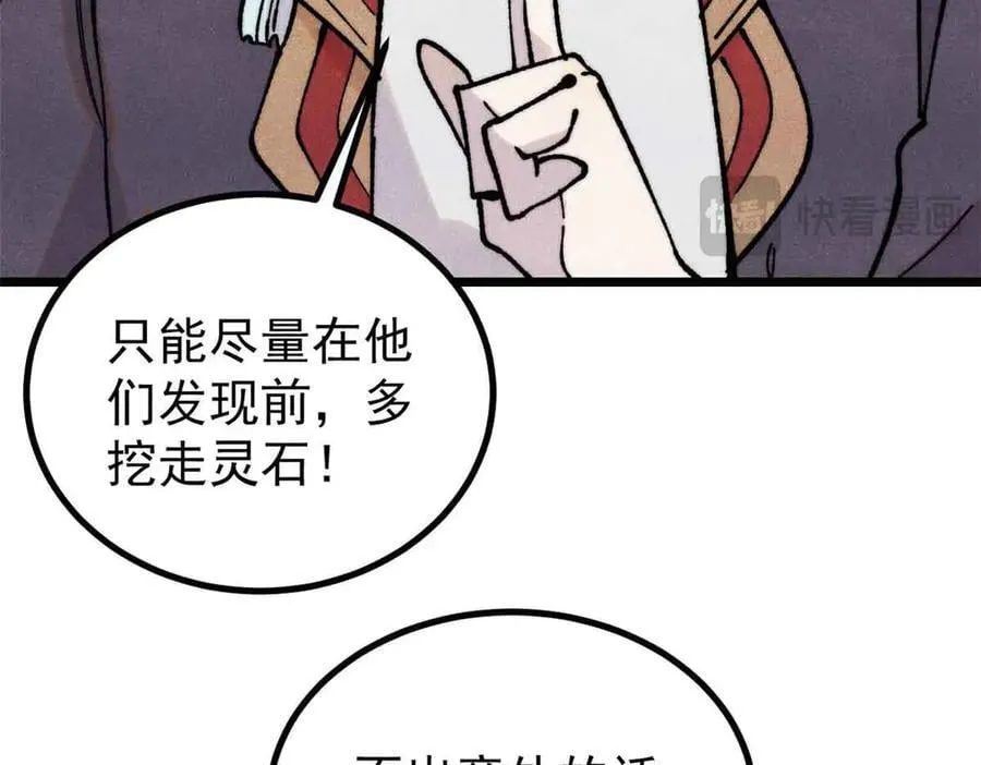 395 老夫要开始扮猪吃虎了！19