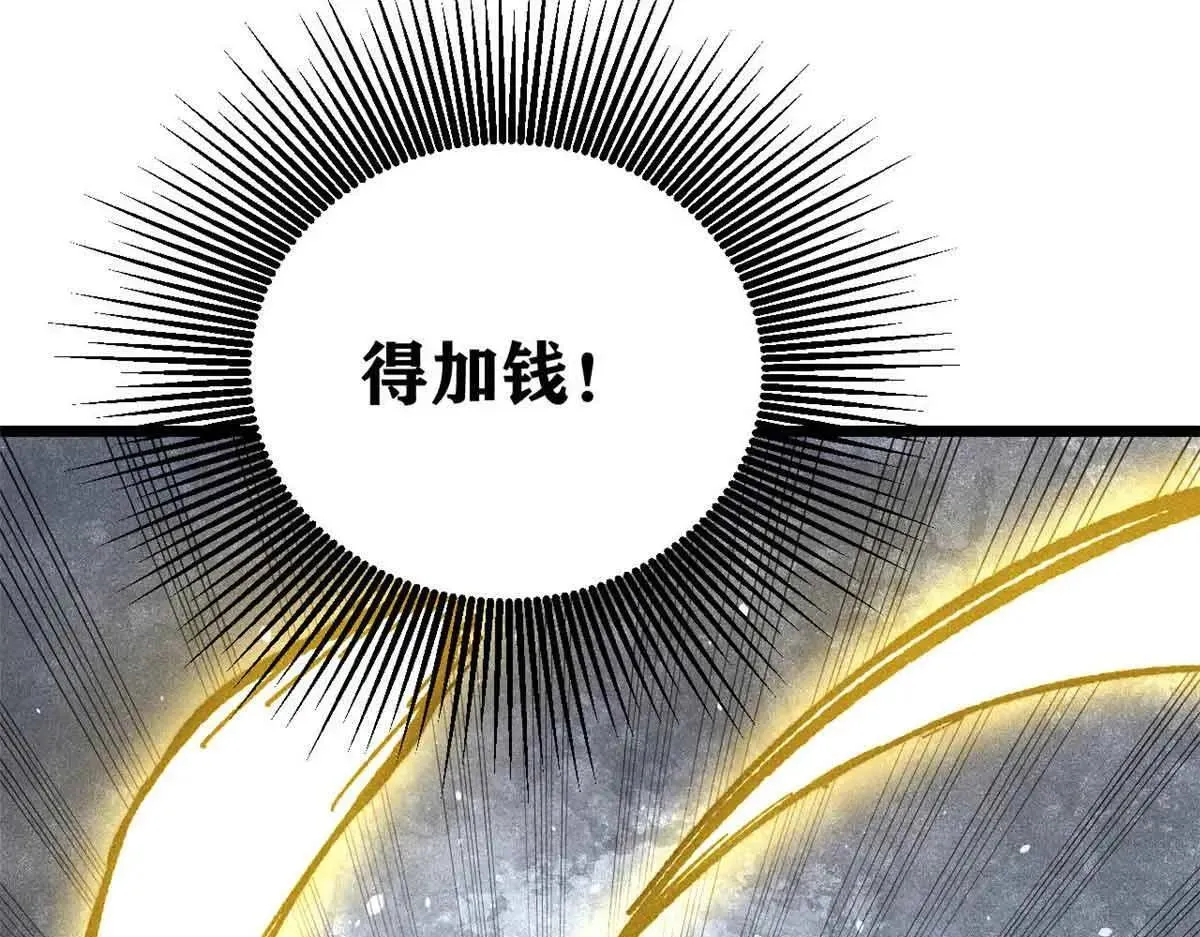396 谁说升级就要变大？115