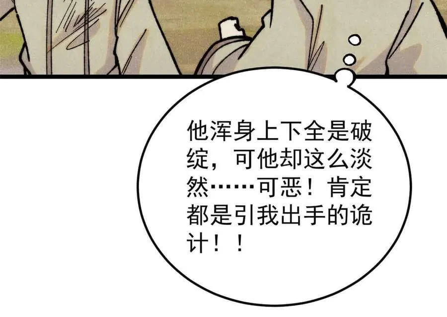 395 老夫要开始扮猪吃虎了！146