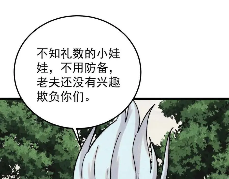 395 老夫要开始扮猪吃虎了！143