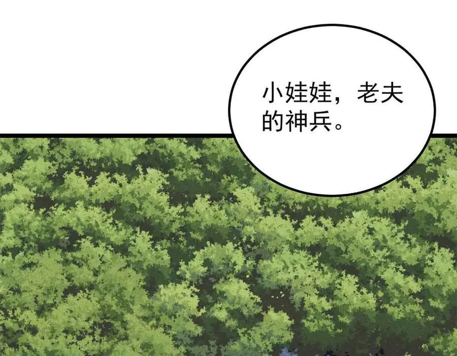 395 老夫要开始扮猪吃虎了！131