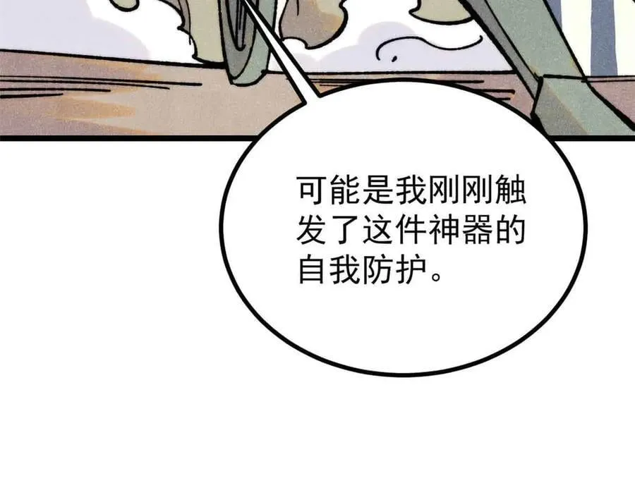 395 老夫要开始扮猪吃虎了！99