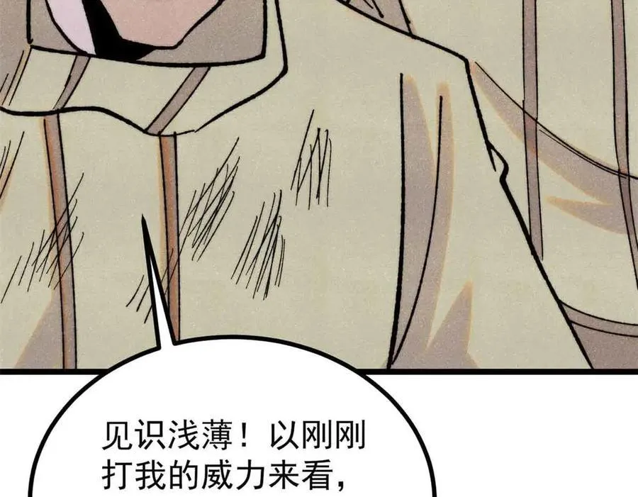 395 老夫要开始扮猪吃虎了！102