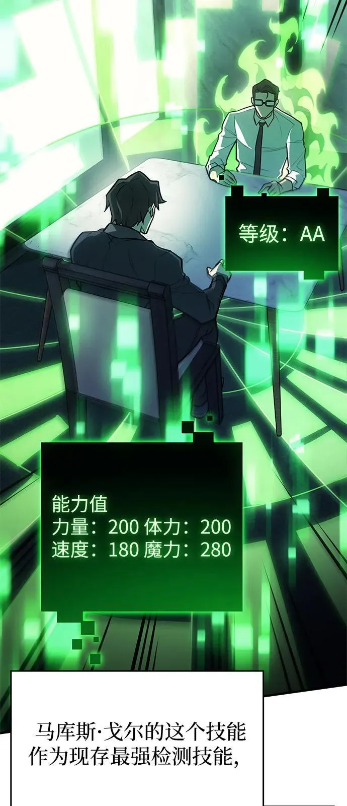 第66话21